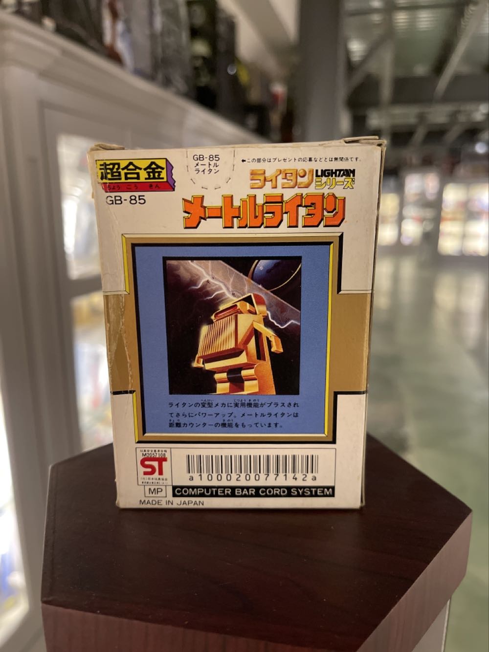 Meter Lightan GB-85 - Popy action figure collectible - Main Image 4
