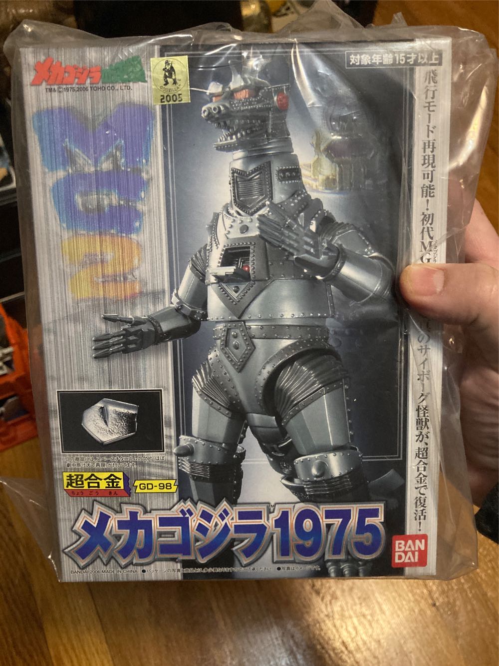 Godzilla Japanese Die Cast 7” Gd-98 Mecha Godzilla  action figure collectible [Barcode 4543112390325] - Main Image 2