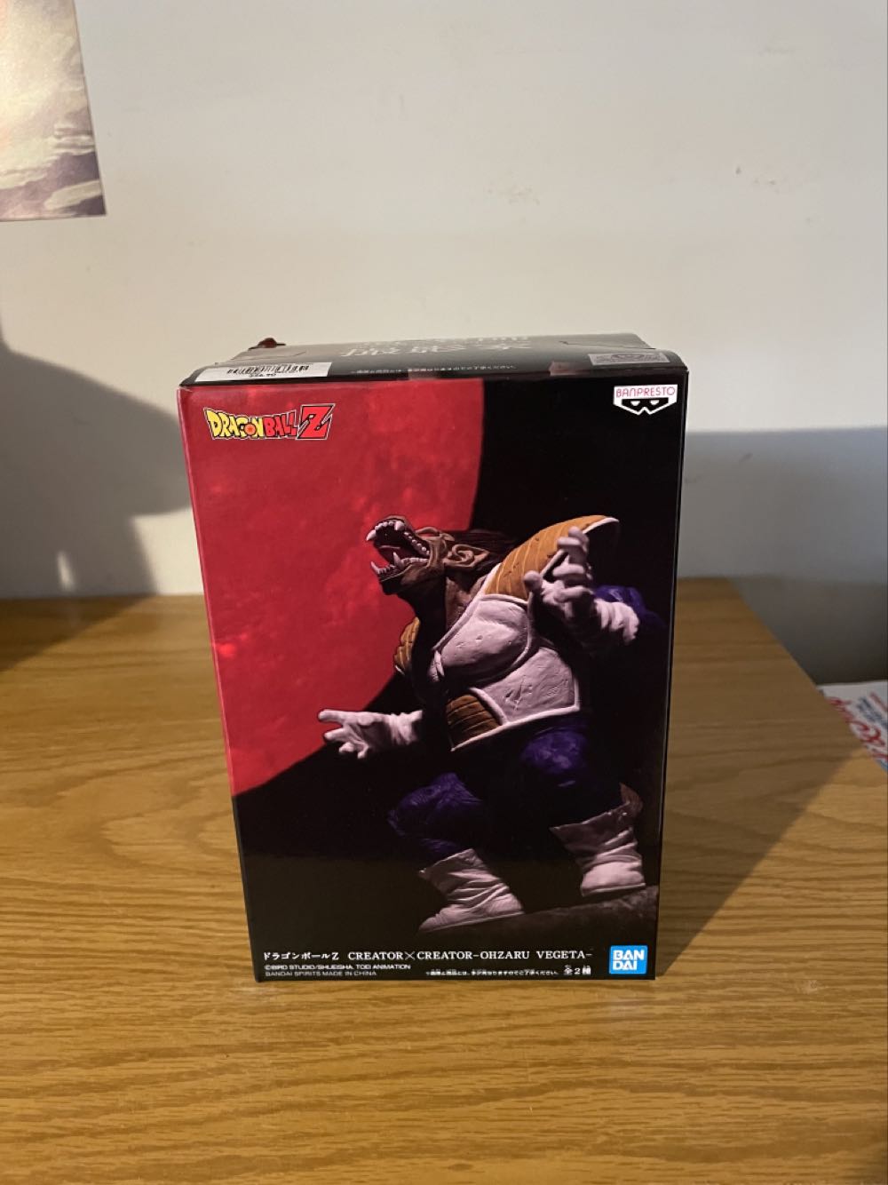 Banptesto Ape Vegeta Creator - Banpresto - Bandai action figure collectible - Main Image 1