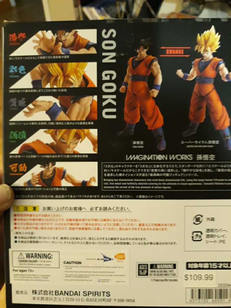 Goku - Bandai Tamashii Nations (Dragon Ball Z) action figure collectible [Barcode 4573102605016] - Main Image 2
