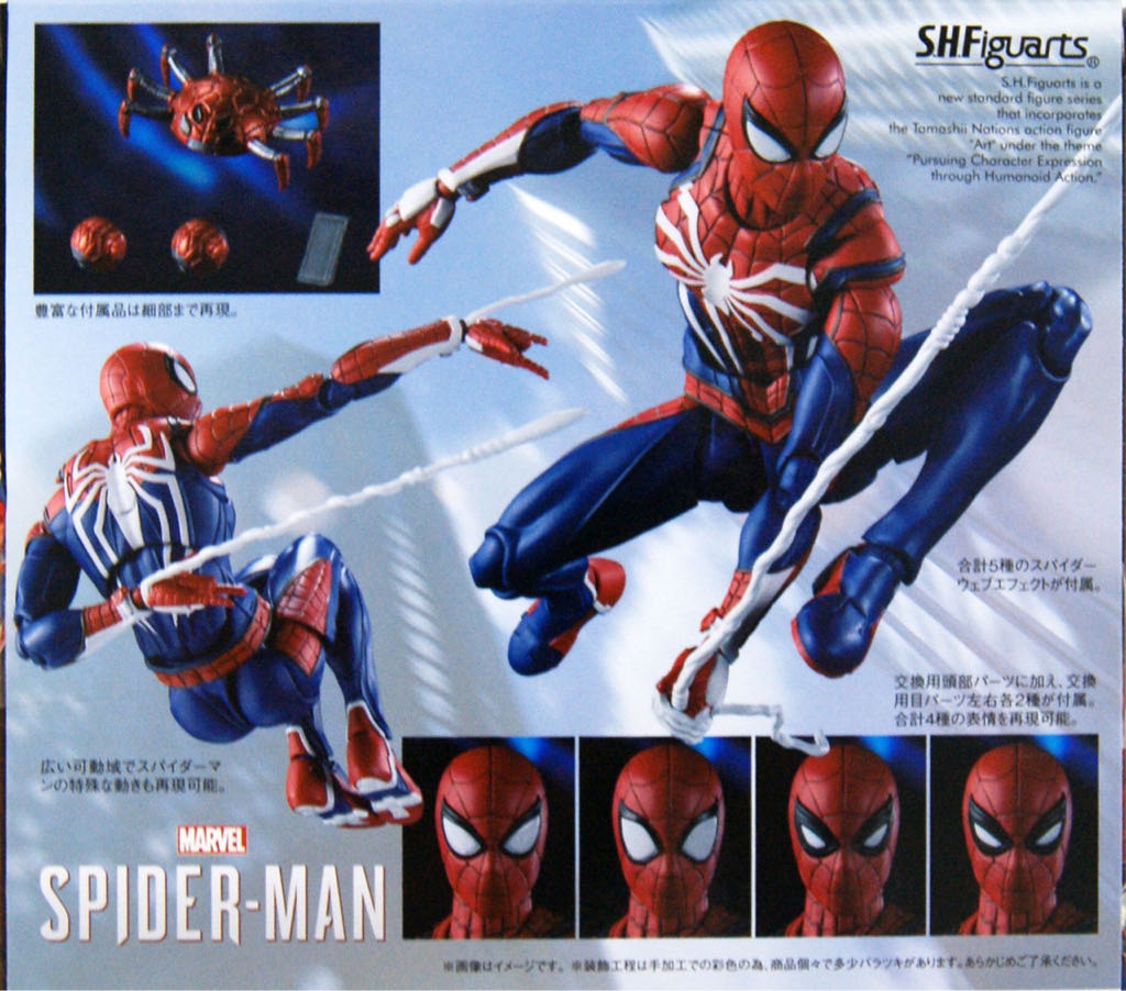 Spider-Man -  Advanced Suit - Bandai Tamashii Nations (Spider-Man) action figure collectible [Barcode 4573102570512] - Main Image 2