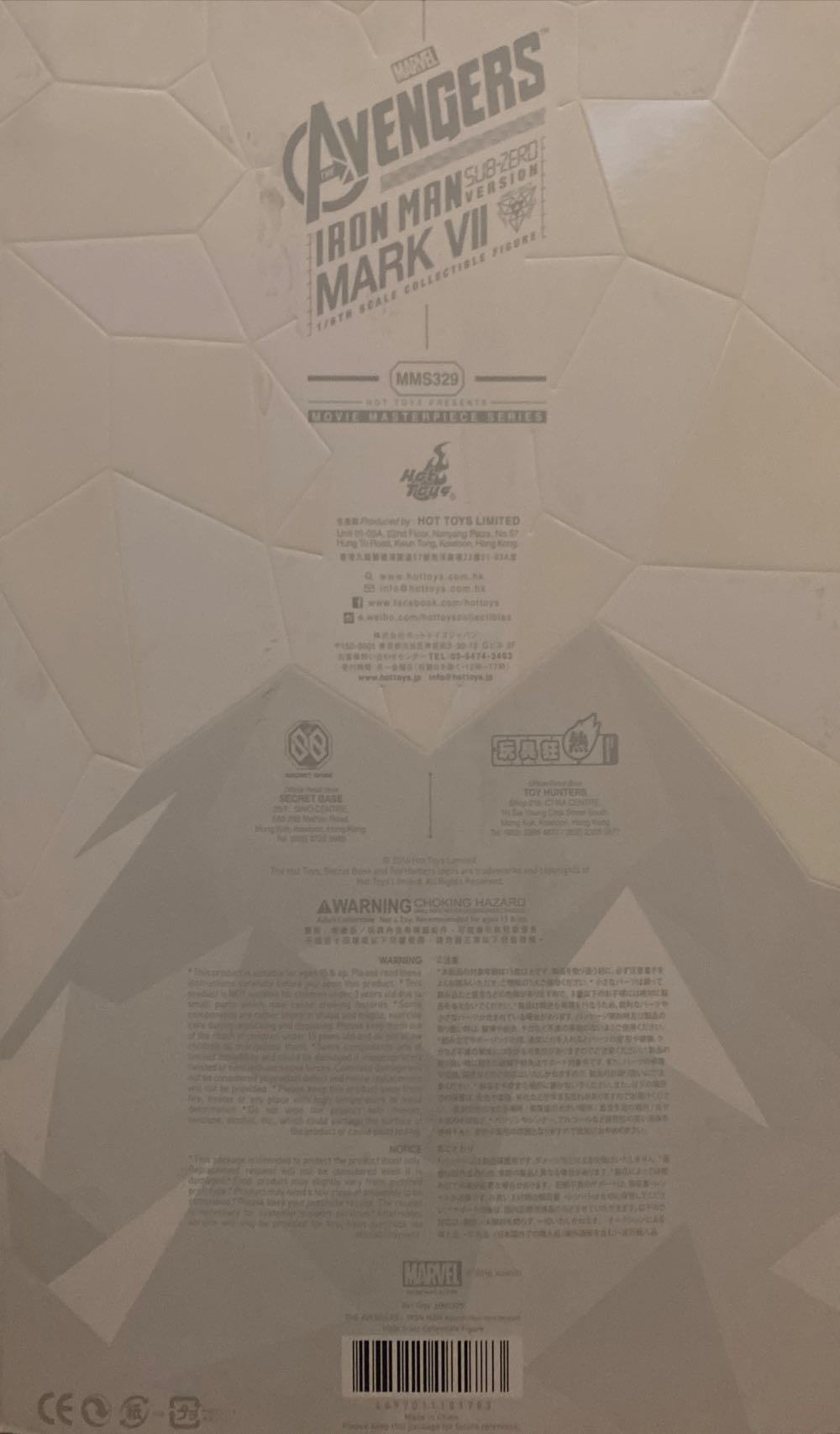 MMS 329 Iron Man Mark VII - Hot Toys Limited (Movie Masterpiece Series) action figure collectible [Barcode 4897011181783] - Main Image 2