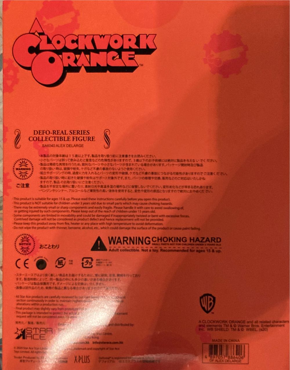 A Clock Work Orange  action figure collectible [Barcode 4897057886406] - Main Image 2