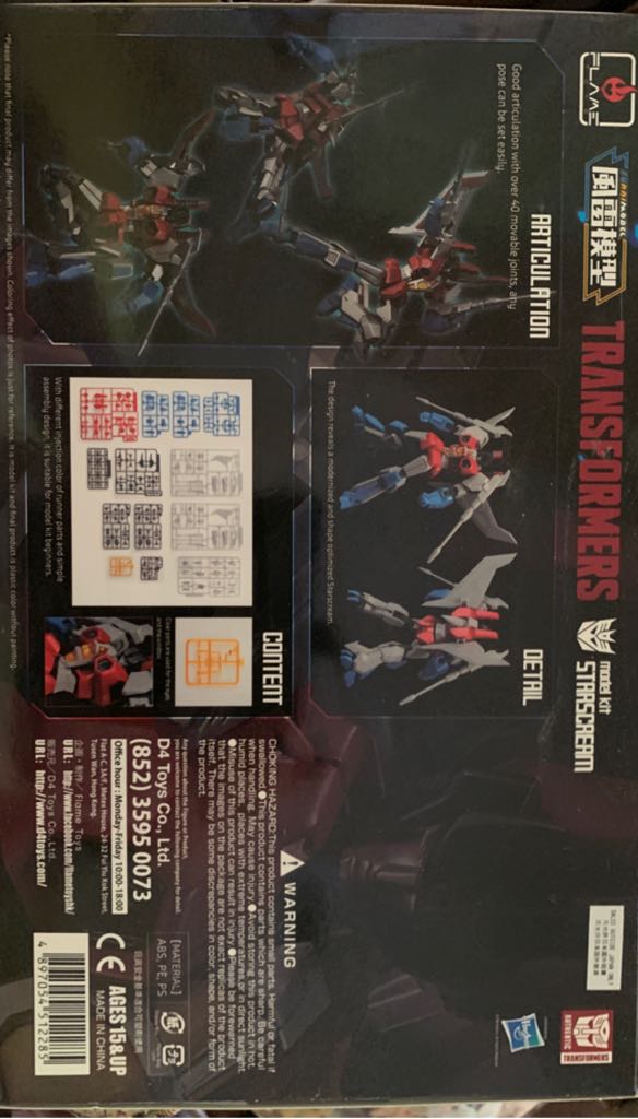 STARSCREAM  - Flame Toys (Furai Kit) action figure collectible [Barcode 4897054512285] - Main Image 2