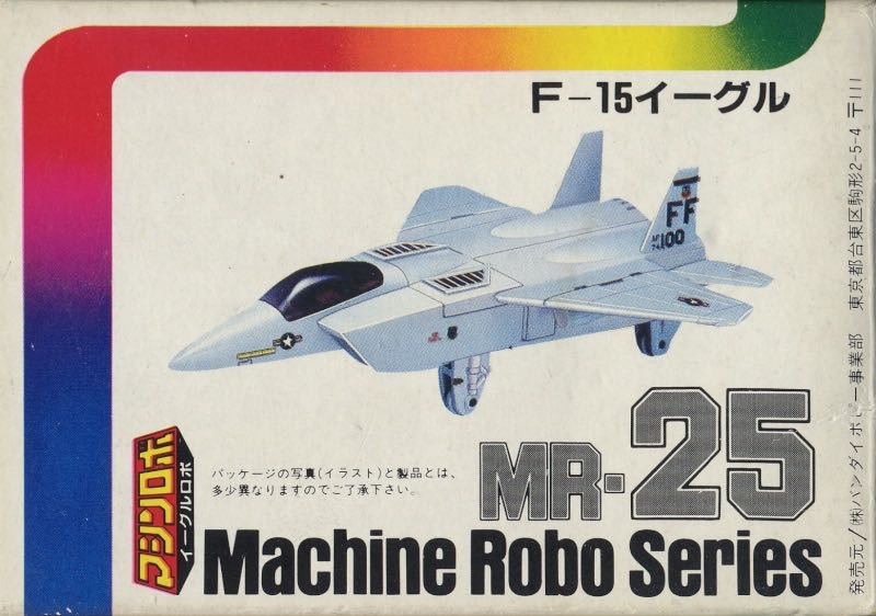 Machine Robo MR-25  (Machine Robo) action figure collectible - Main Image 2