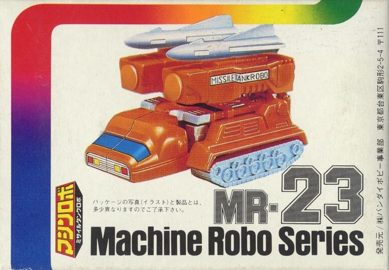 Machine Robo MR-23  (Machine Robo) action figure collectible - Main Image 2