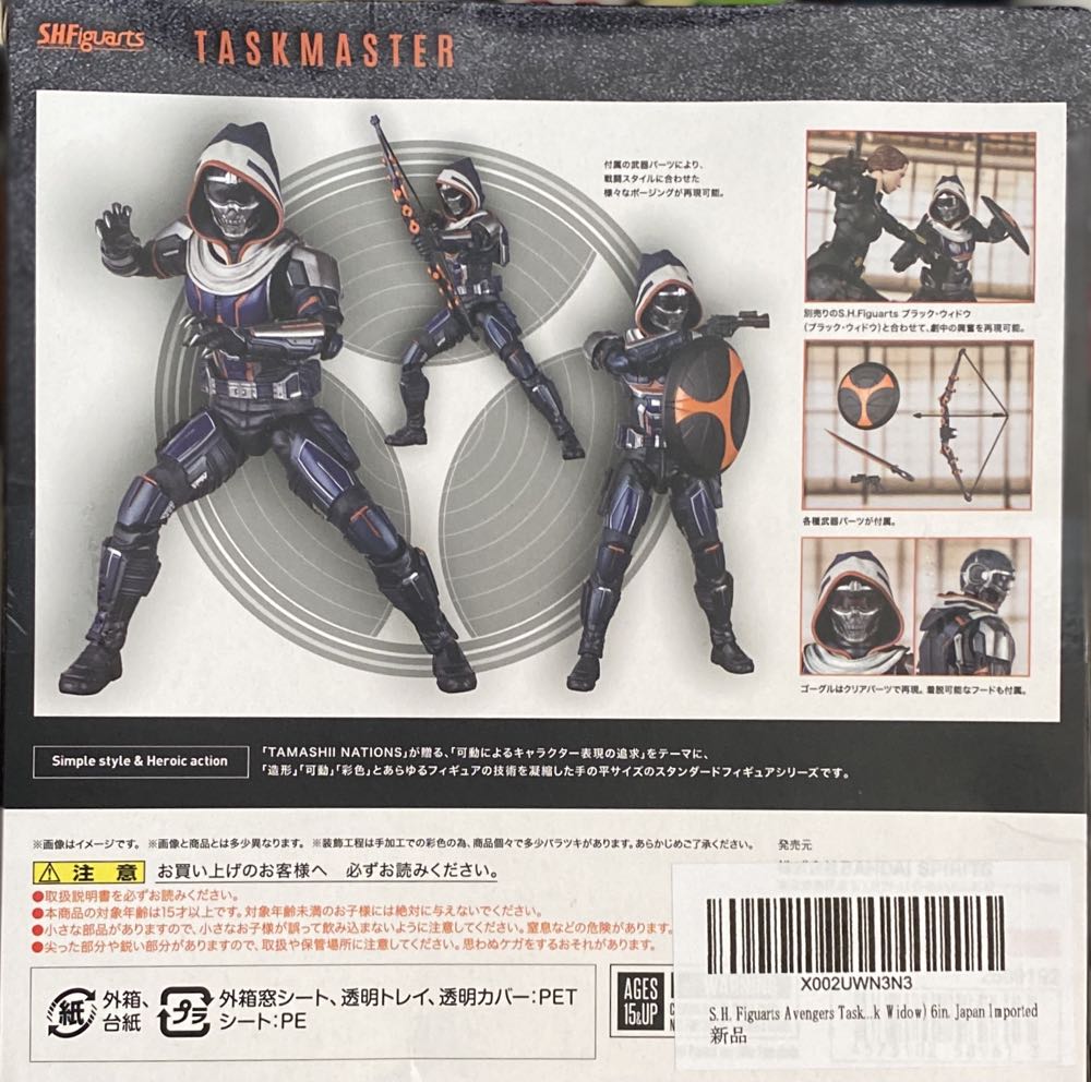 Taskmaster - Bandai SH Figuarts (Black Widow) action figure collectible [Barcode 4573102589613] - Main Image 2