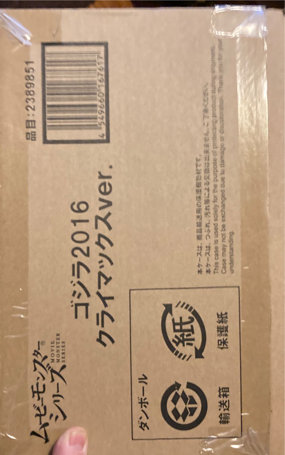 Shin Godzilla Climax Ver.  action figure collectible [Barcode 4549660167617] - Main Image 2