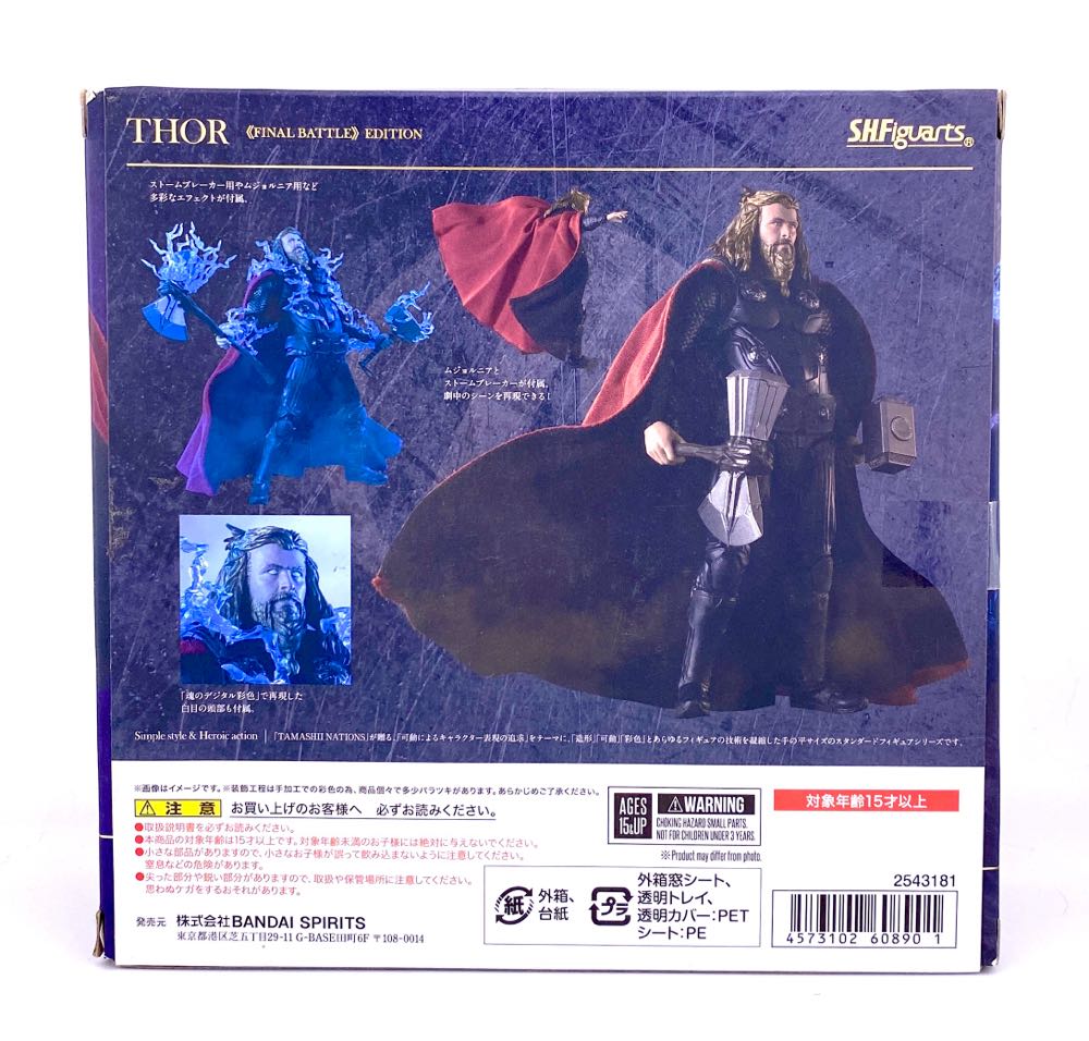 Thor (Avengers: Endgame Final Battle Edition) - S.H. Figuarts (Avengers) action figure collectible [Barcode 4573102608901] - Main Image 2