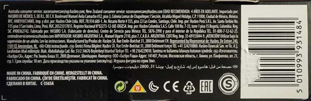 Scarlett (variant) #05 - Hasbro (G.I. Joe) action figure collectible [Barcode 5010993931484] - Main Image 4