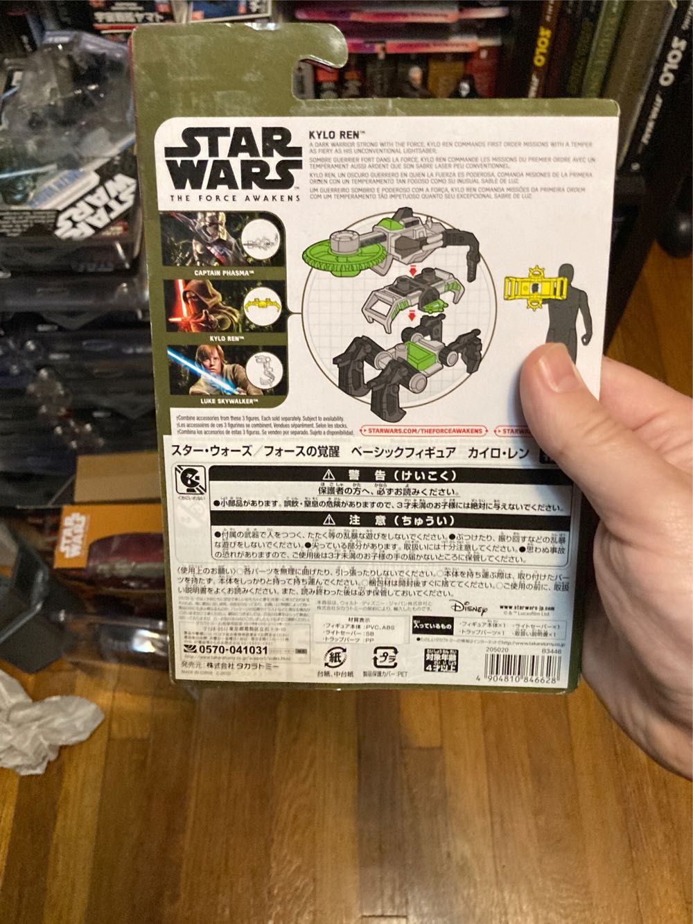 Hasbro Star Wars The Force Awakens Basic  action figure collectible [Barcode 4904810846628] - Main Image 2