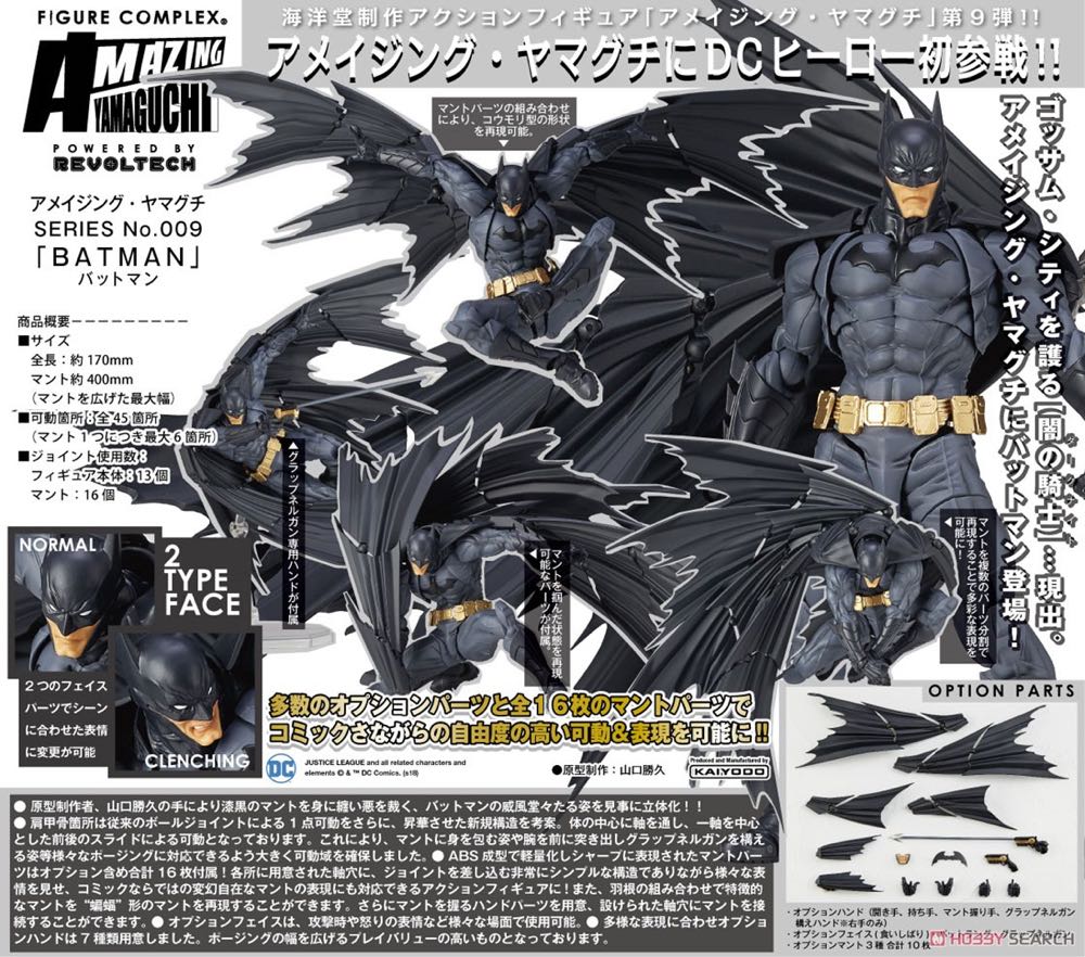 DC-Batman - Kaiyodo (DC-Amazing Yamaguchi) action figure collectible [Barcode 4537807013095] - Main Image 2