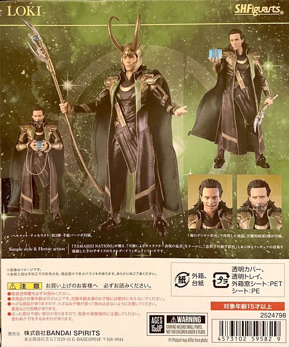 Loki - Bandai Tamashii Nations (Marvel Cinematic Universe) action figure collectible [Barcode 4573102595829] - Main Image 2
