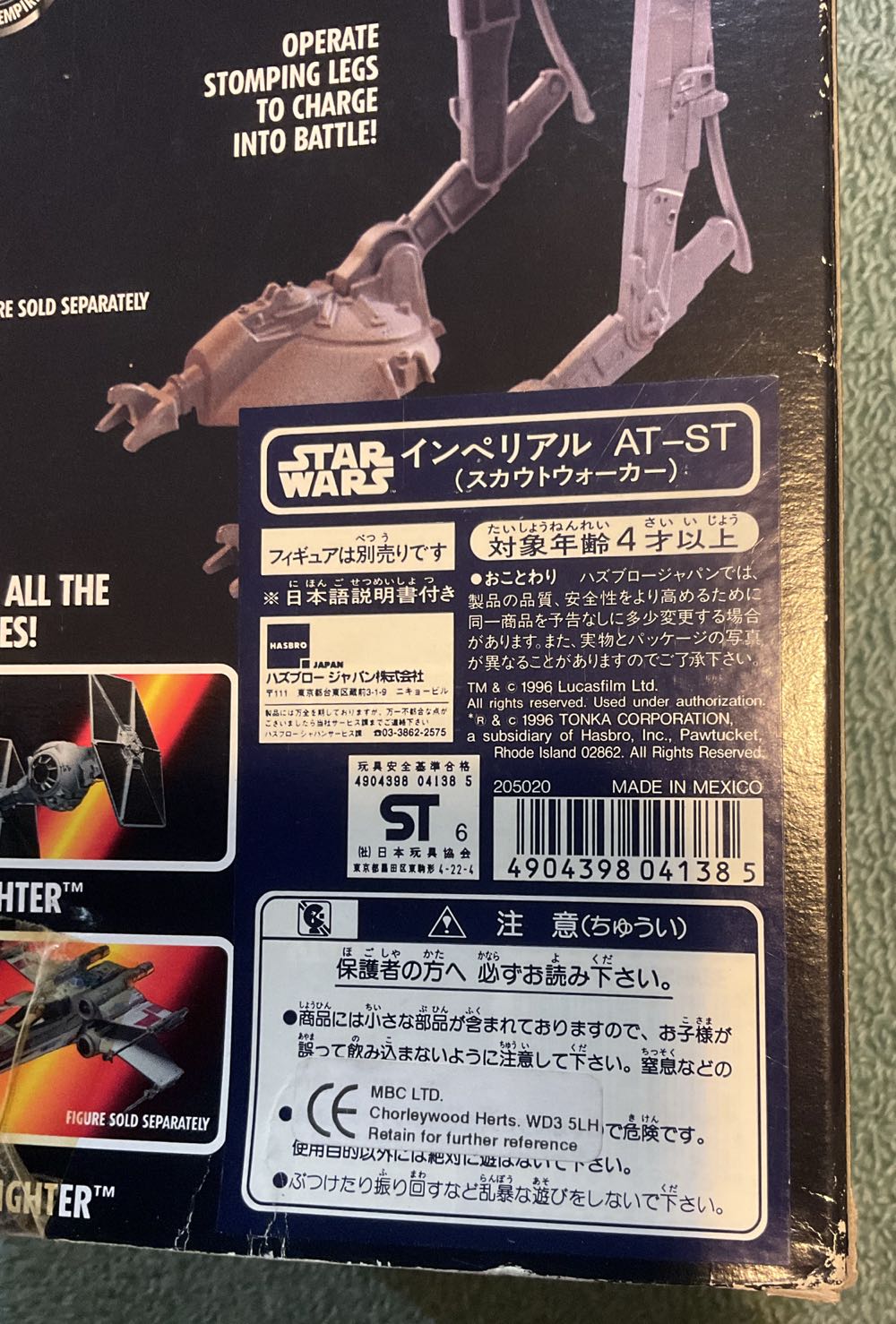 Imperial AT-ST (Scout Walker) - Hasbro/Kenner (Vehicle) action figure collectible - Main Image 3