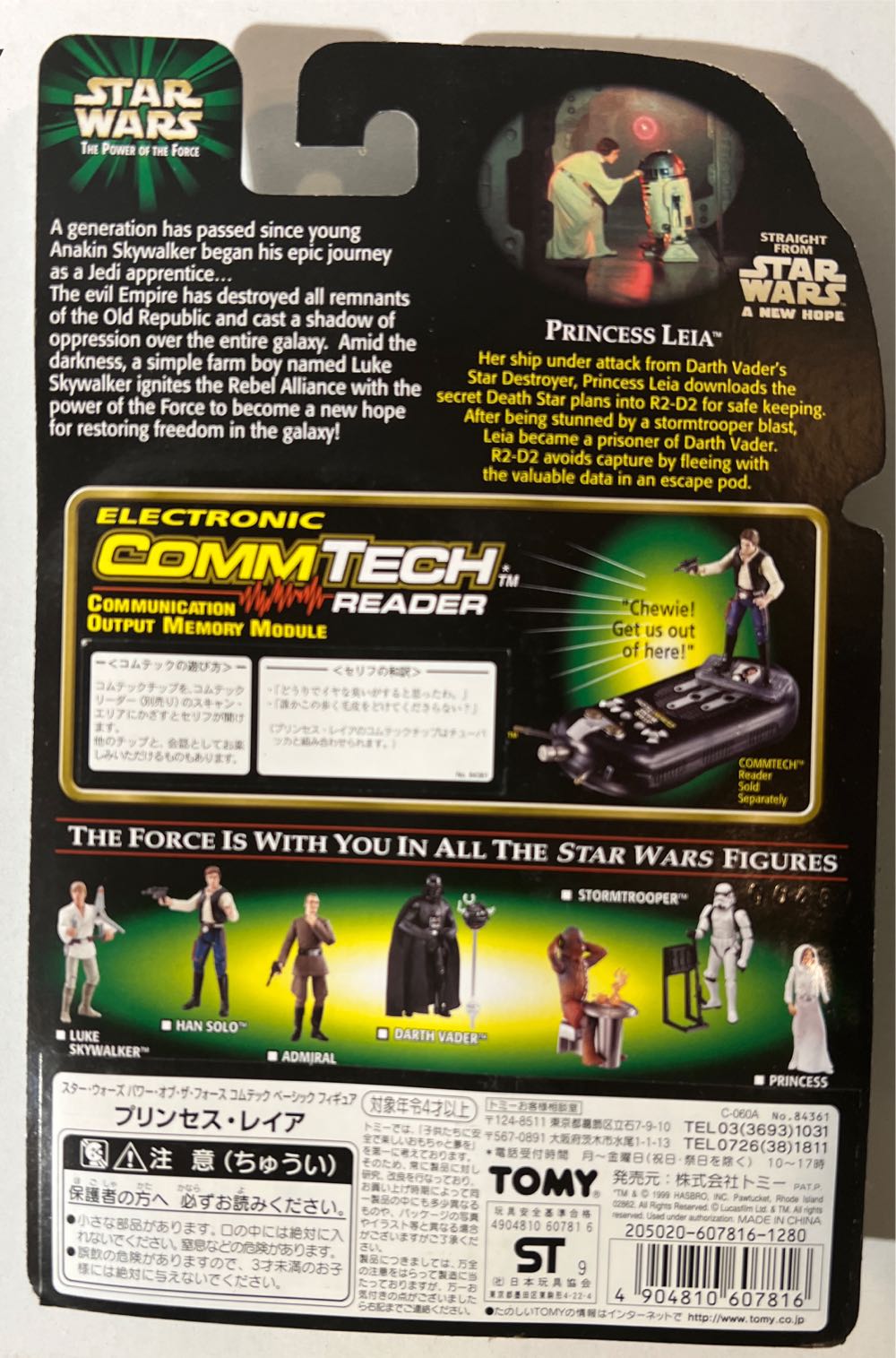 Vintage - Leia White - Hasbro (Star Wars) action figure collectible - Main Image 2