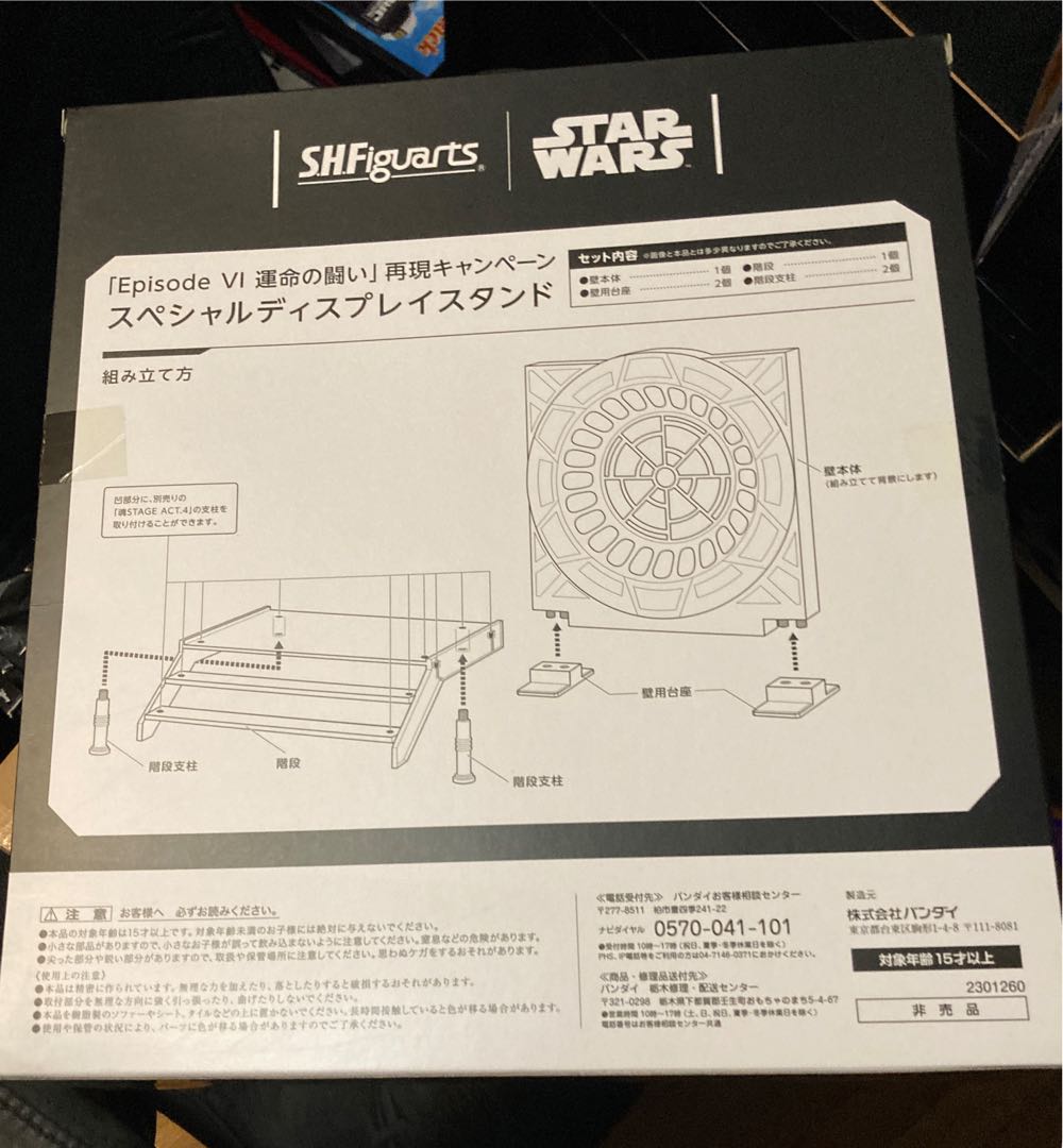 S.H. Figuarts Star Wars Stand  action figure collectible - Main Image 2