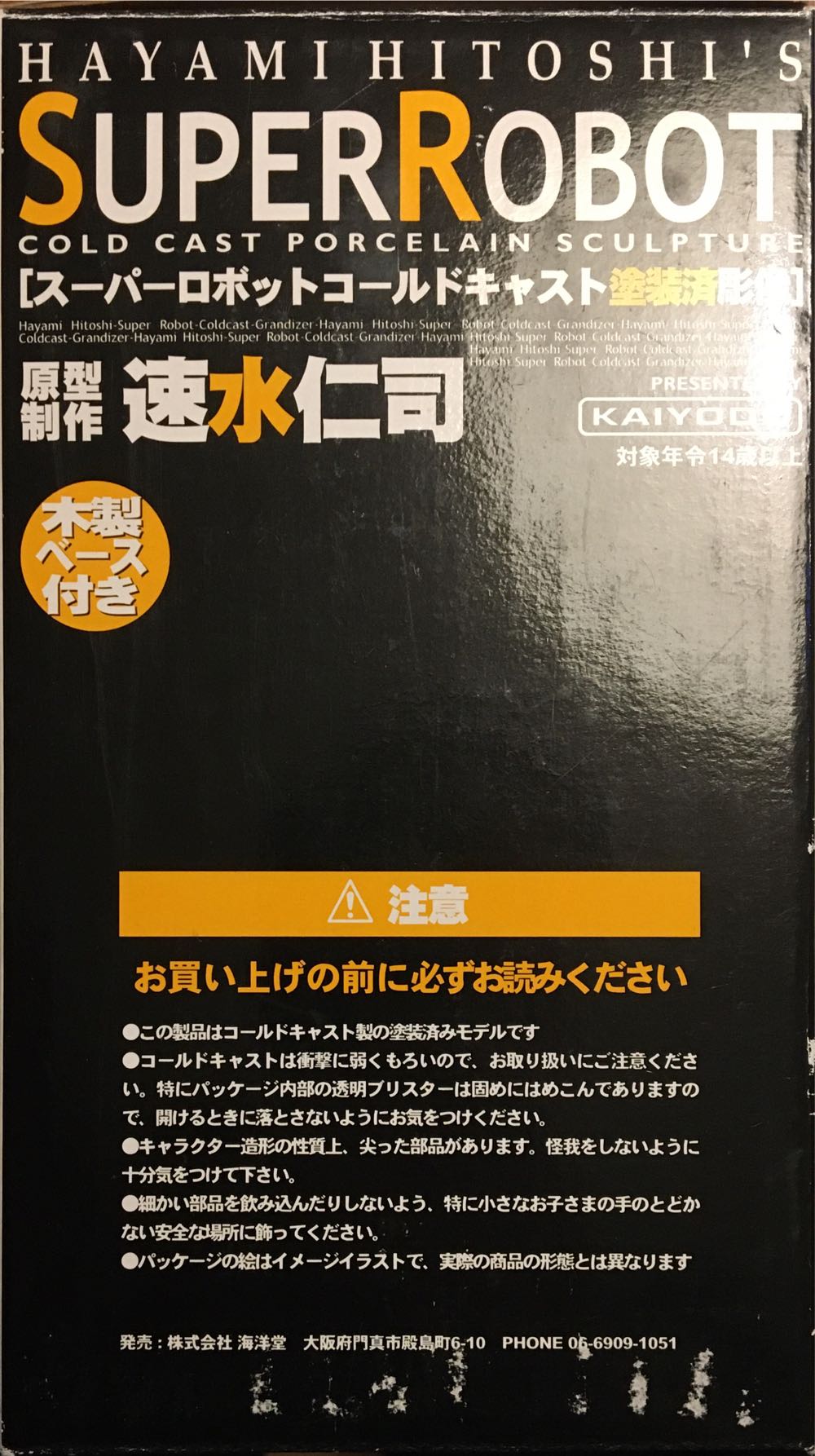 Grandizer (Hayami Hitoshi’s Super Robot) - Kaiodo action figure collectible - Main Image 2