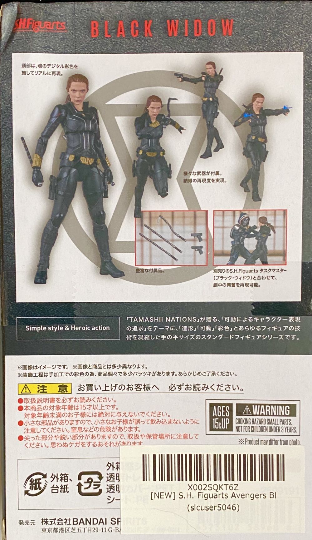 Black Widow - Black Widow (film) - S.H. Figuarts - Bandai Spirits (MARVEL) action figure collectible [Barcode 4573102589606] - Main Image 2