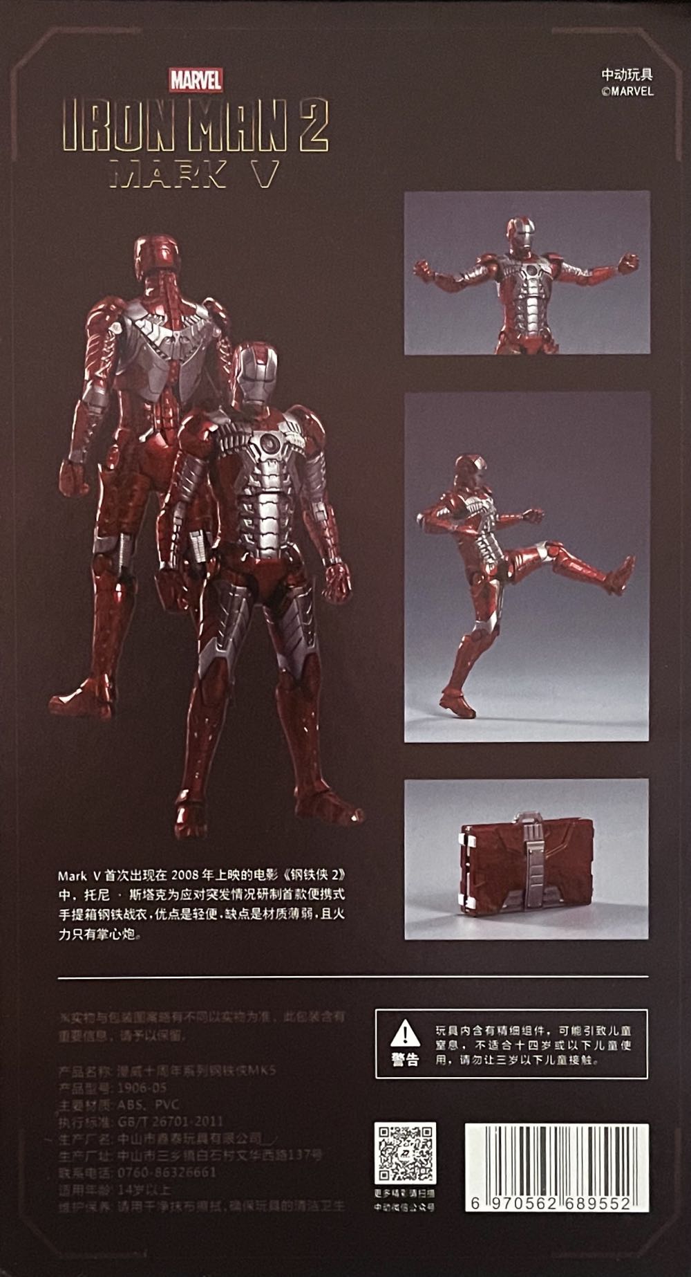 ZD Toys Iron Man Mark 5 (V) - ZD Toys (MARVEL) action figure collectible [Barcode 6970562689552] - Main Image 2