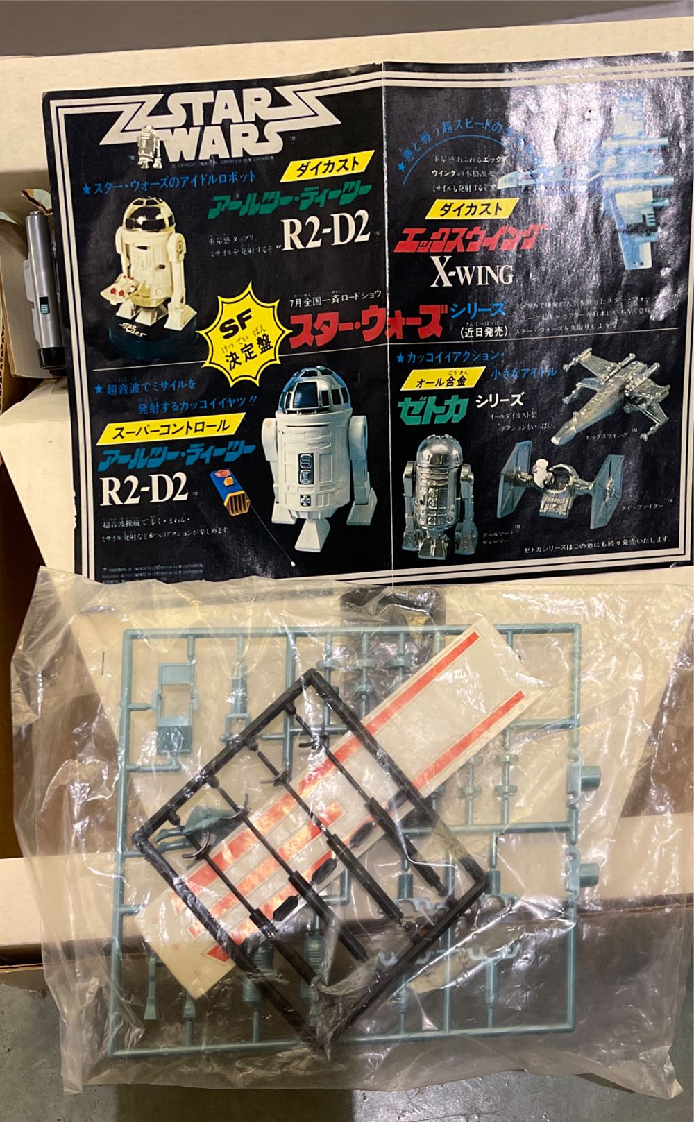 X-Wing Takara Large Version - Takara action figure collectible - Main Image 4