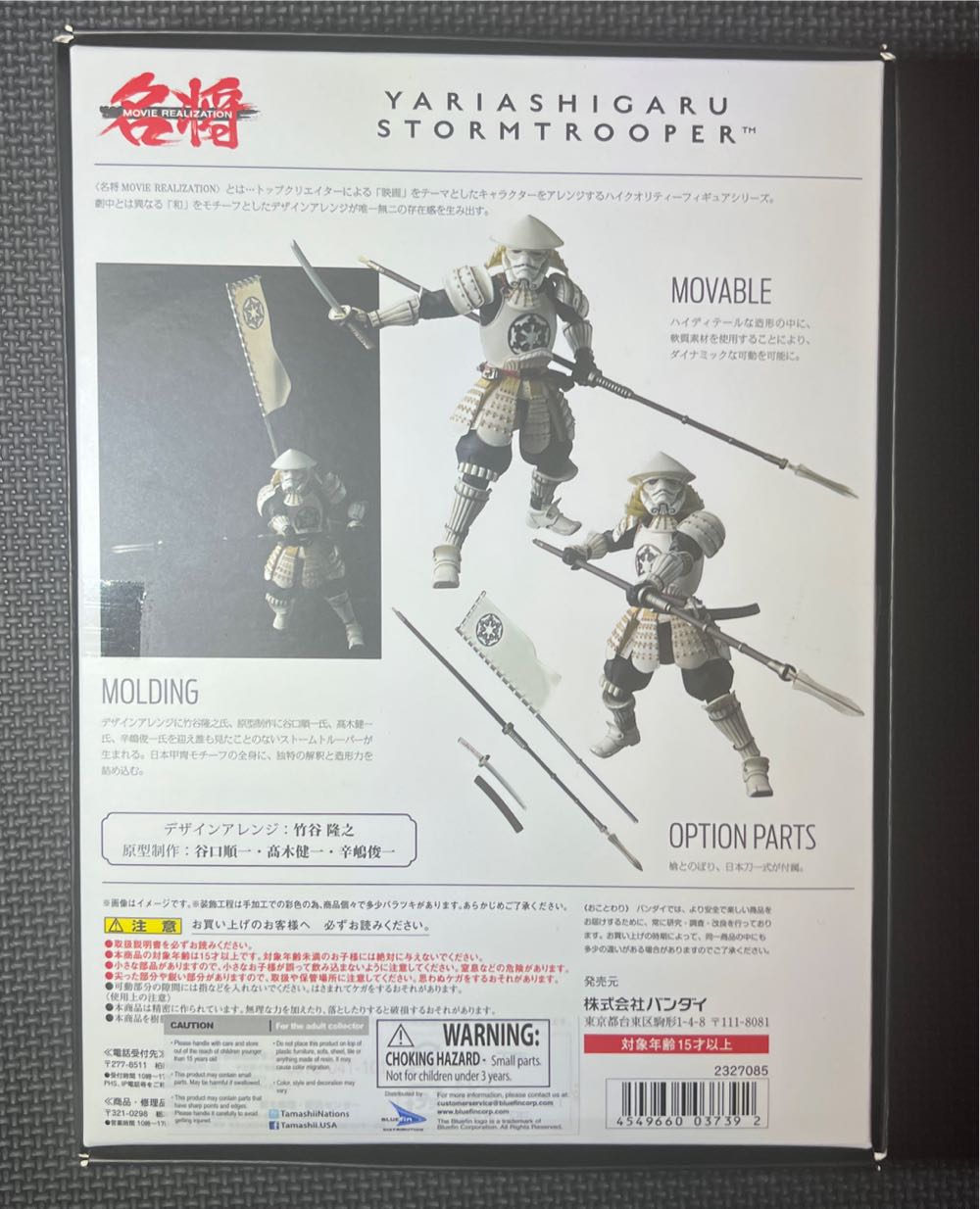 Stormtrooper - Yari Ashigaru - Bandai (Tamashii Nations) action figure collectible [Barcode 4549660037392] - Main Image 2