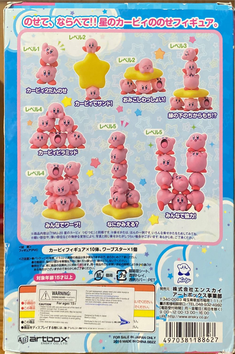 Nintendo Kirby Pile Up Figure - Ensky (Kirby Figures) action figure collectible [Barcode 4970381188627] - Main Image 2