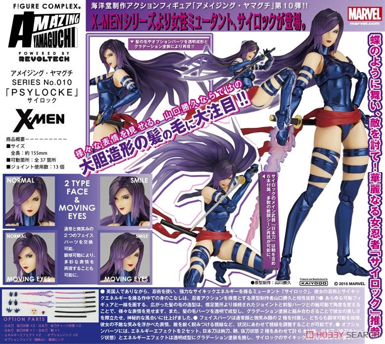 X-FORCE - Psylocke [AY] - Kaiyodo (X-Force) action figure collectible [Barcode 4537807013118] - Main Image 2