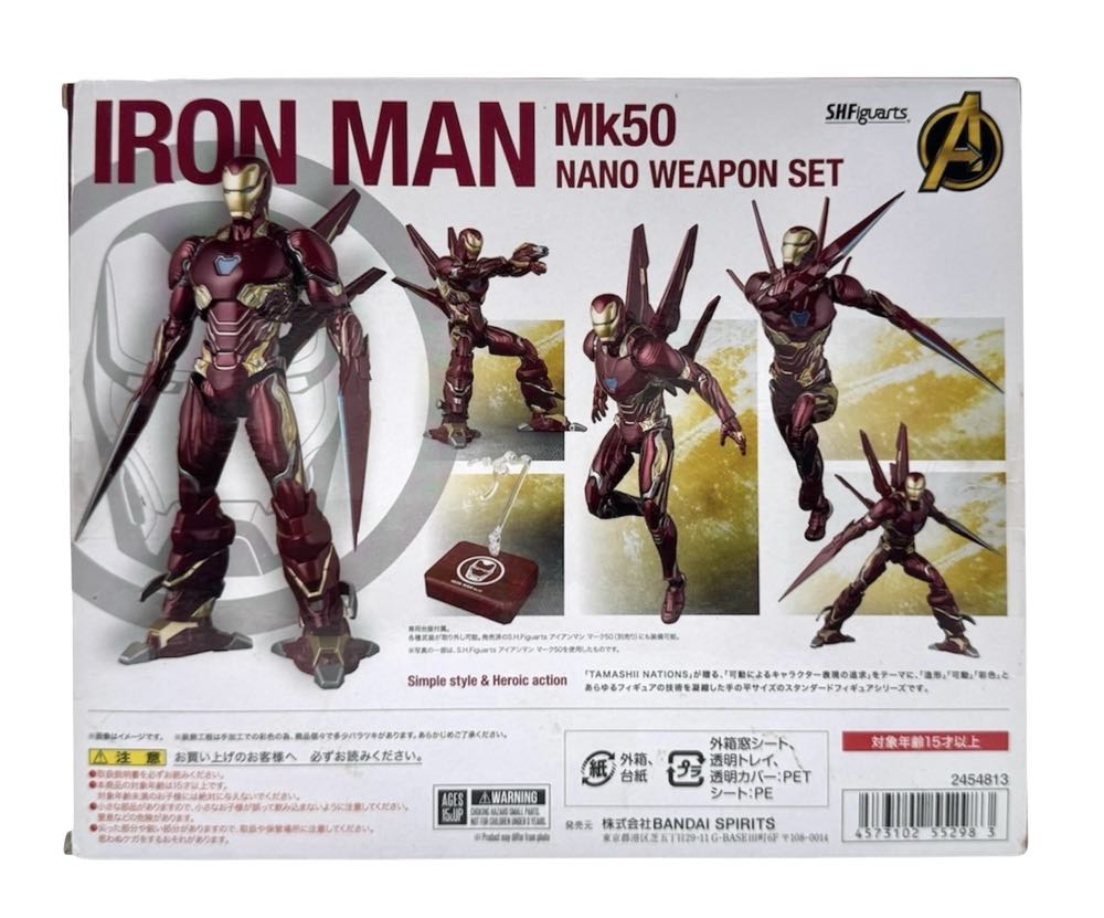 Iron Man Mk50 Nano Weapon Set - Bandai/Tamashii Nations (Avengers: Infinity War) action figure collectible [Barcode 4573102552983] - Main Image 2