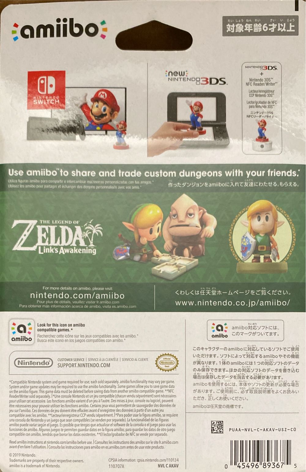 The Legend of Zelda: Links’s Awakening - Link - Nintendo (Amiibo) action figure collectible [Barcode 045496893675] - Main Image 2