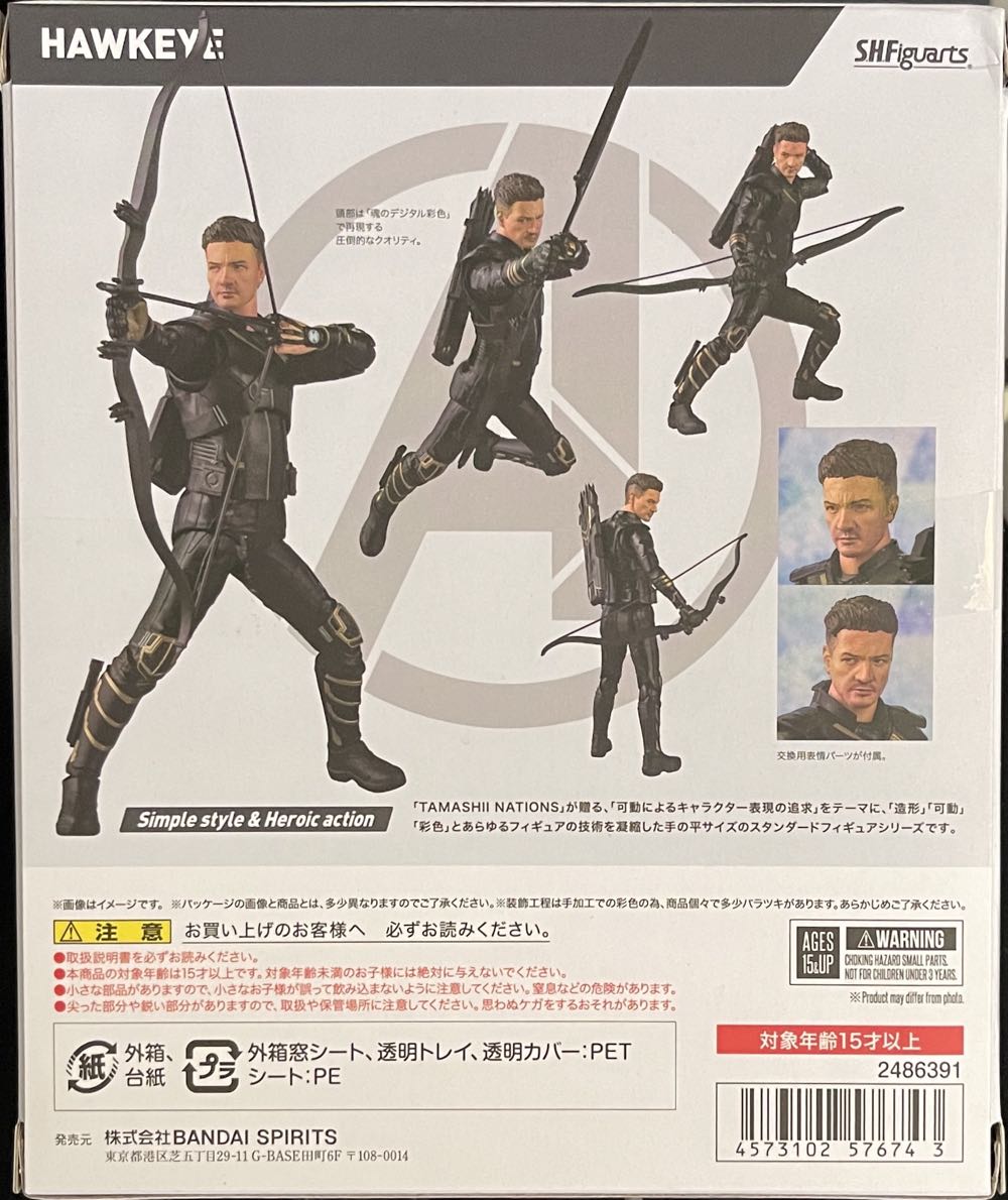 Bandai Tamashii Nations S.H. Figuarts Hawkeye (Battle of Earth ver.) - Bandai Tamashii Nations (Marvel Studios Avengers: Endgame) action figure collectible [Barcode 4573102576743] - Main Image 2
