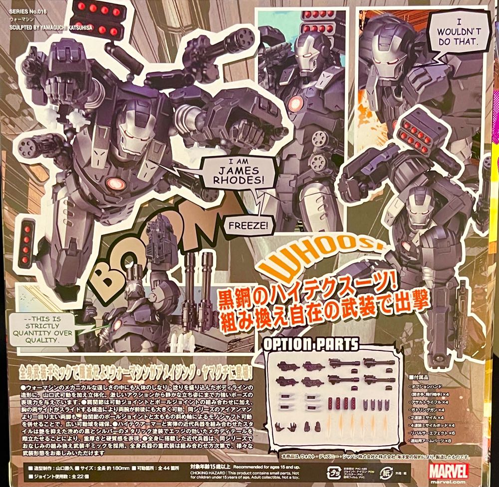 Amazing Yamaguchi War Machine - Kaiyodo (Kaiyodo Revoltech) action figure collectible [Barcode 4537807013170] - Main Image 2