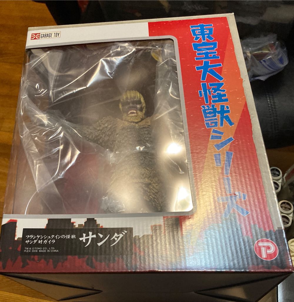 Toho Large Monsters Series The War Of The Gargantuas Sander Height Approx 240mm  action figure collectible [Barcode 4532149015943] - Main Image 2