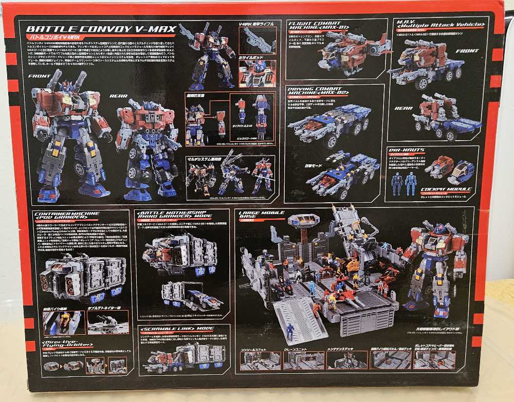 DA-65 Battle Convoy V Max - Takara Tomy action figure collectible [Barcode 4904810159193] - Main Image 2