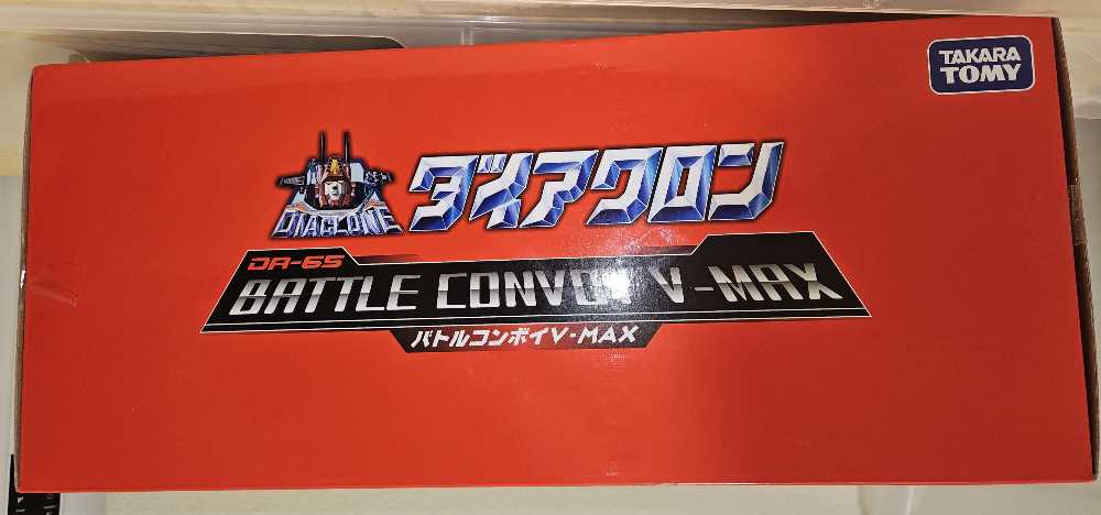 DA-65 Battle Convoy V Max - Takara Tomy action figure collectible [Barcode 4904810159193] - Main Image 4