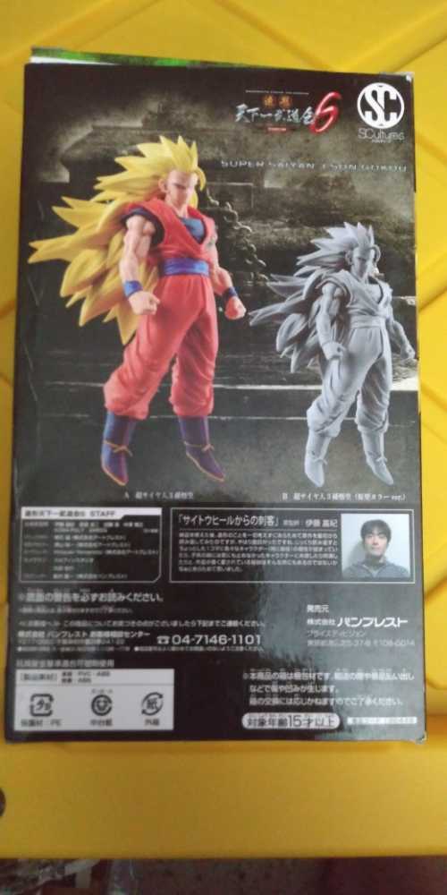 Super Saiyan 3 Son Gokou - Banpresto (Banpresto Dragonball Z) action figure collectible [Barcode 05372140] - Main Image 3