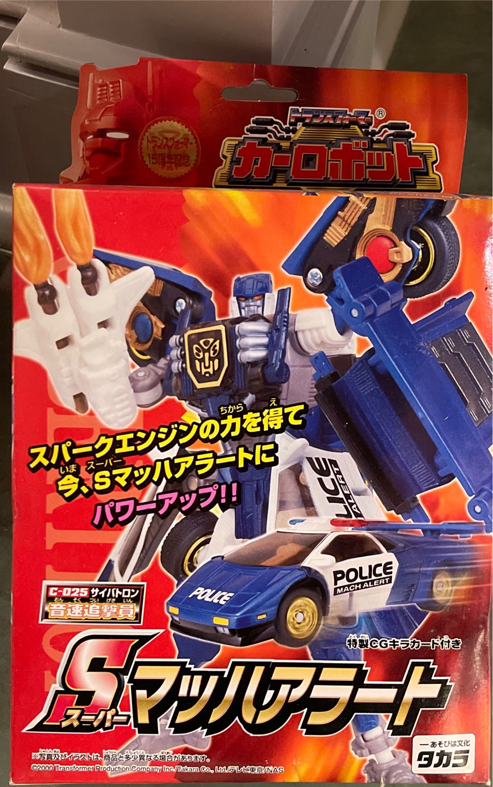 M.S.G. Convert Body (Red)