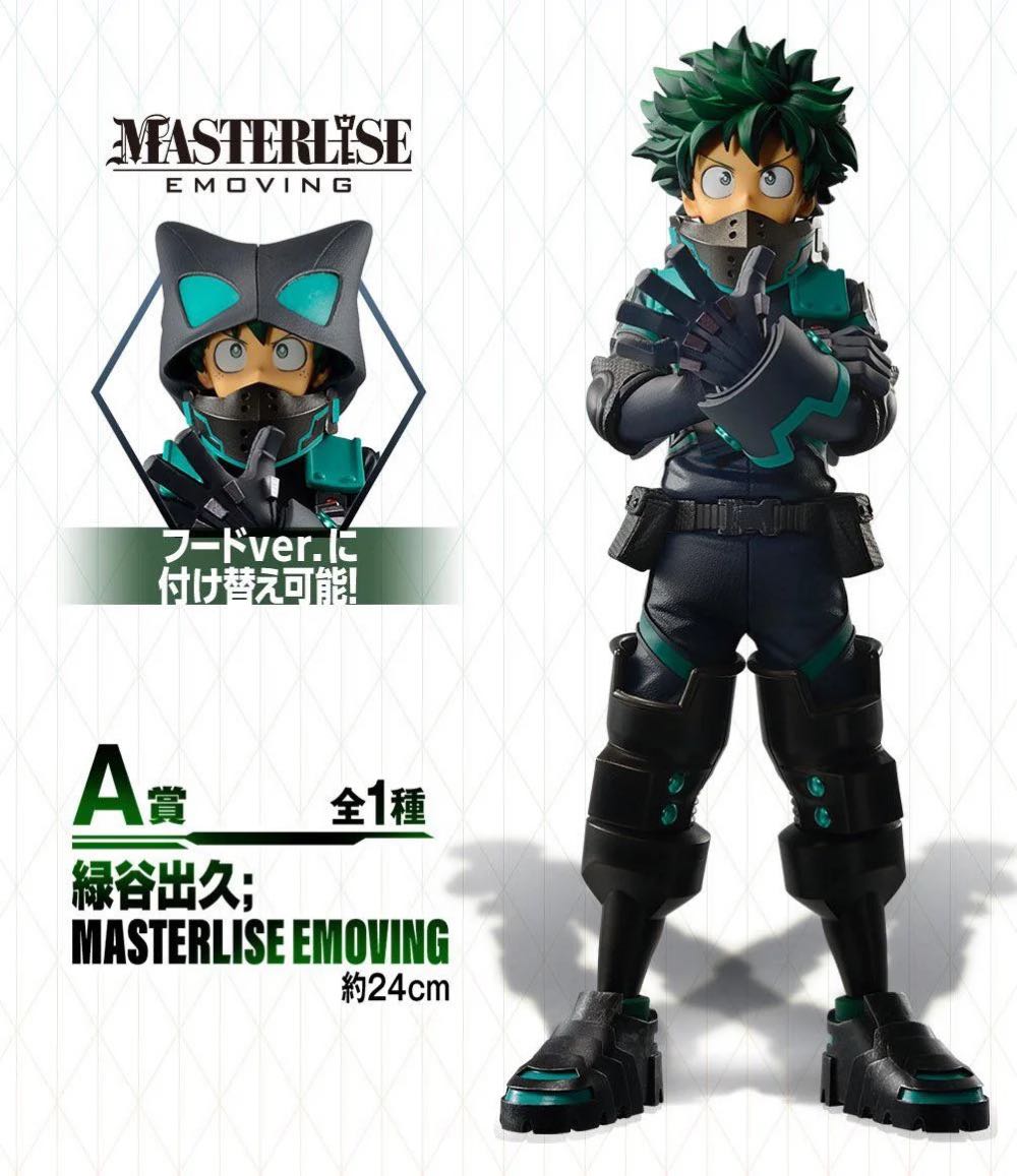 Deku World Heroes Mission - Bandai (My Hero Academia) action figure collectible - Main Image 1