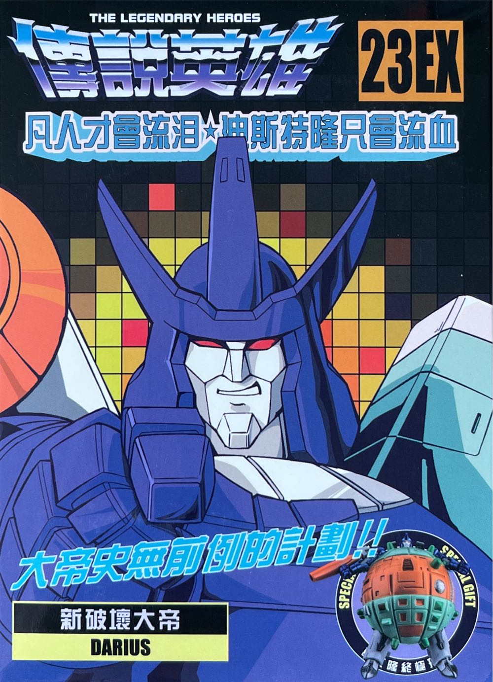 Darius (Galvatron) - Newage (The Transformers) action figure collectible [Barcode 2021040501] - Main Image 1