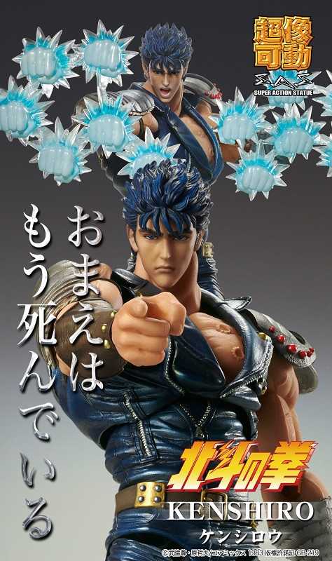 Medicos HnK - Kenshiro - Medicos Entertainment (Hokuto No Ken) action figure collectible [Barcode 4570017761448] - Main Image 3
