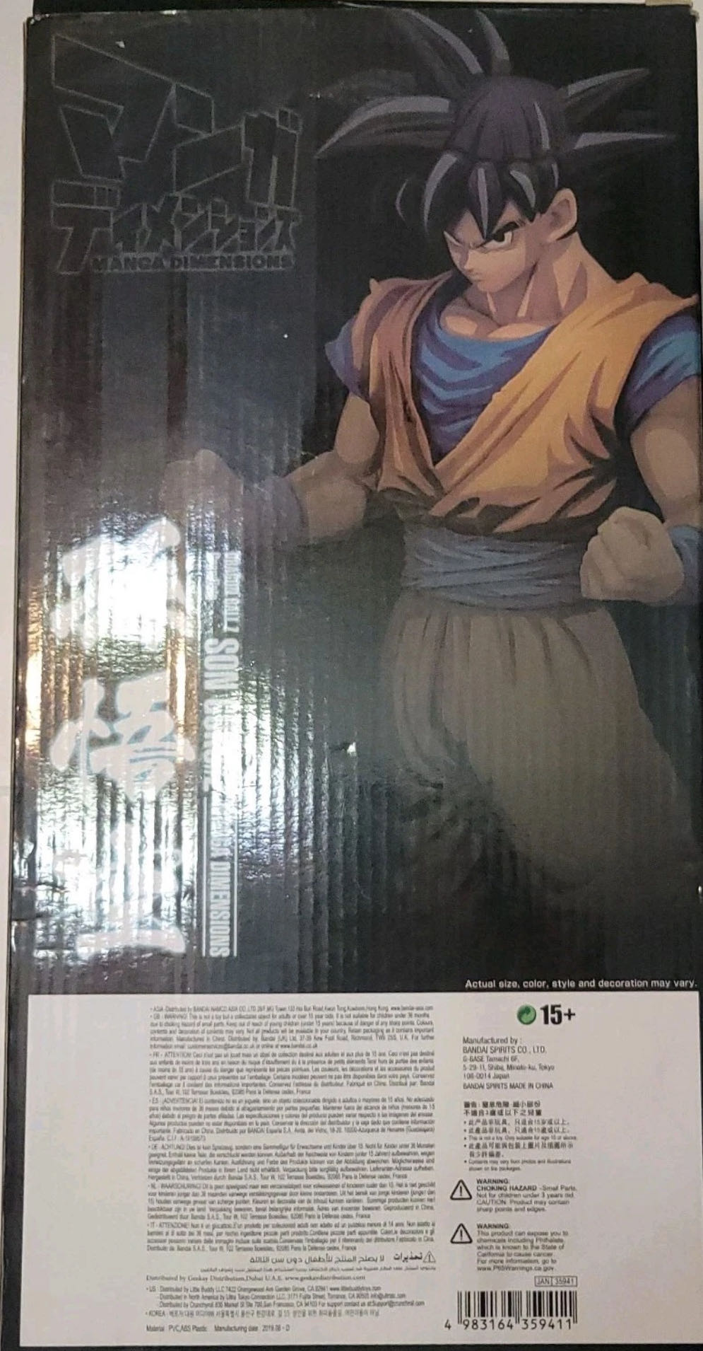 Banpresto Dragon Ball Z Grandista Son Goku#2 Manga Dimensions Multicolor - Banpresto (Dragon Ball) action figure collectible [Barcode 4983164359411] - Main Image 4