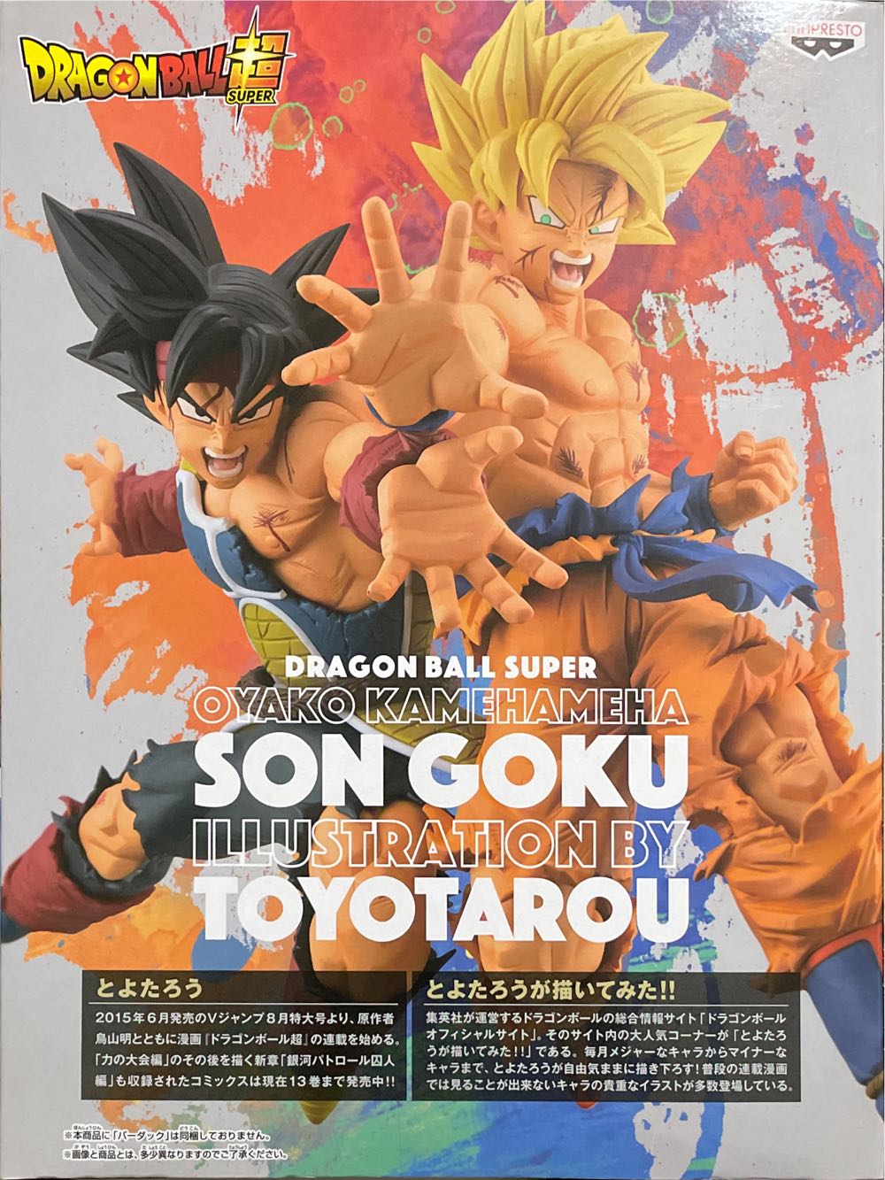 Dragon Ball Super Oyako Kamehameha Son Goku - Banpresto action figure collectible [Barcode 4983164169607] - Main Image 3