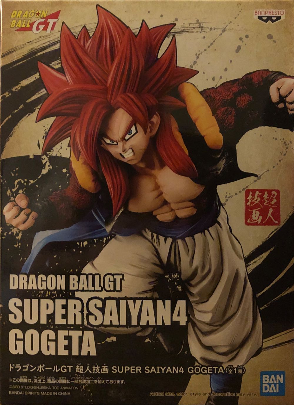 Dragon Ball Gt  Super Saiyan4 Gogeta - Banpresto action figure collectible [Barcode 4983164171945] - Main Image 2