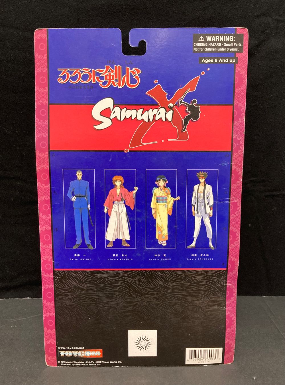 Himura Kenshin (Samurai X) - Toycom (Rurouni Kenshin) action figure collectible [Barcode 693904260030] - Main Image 2