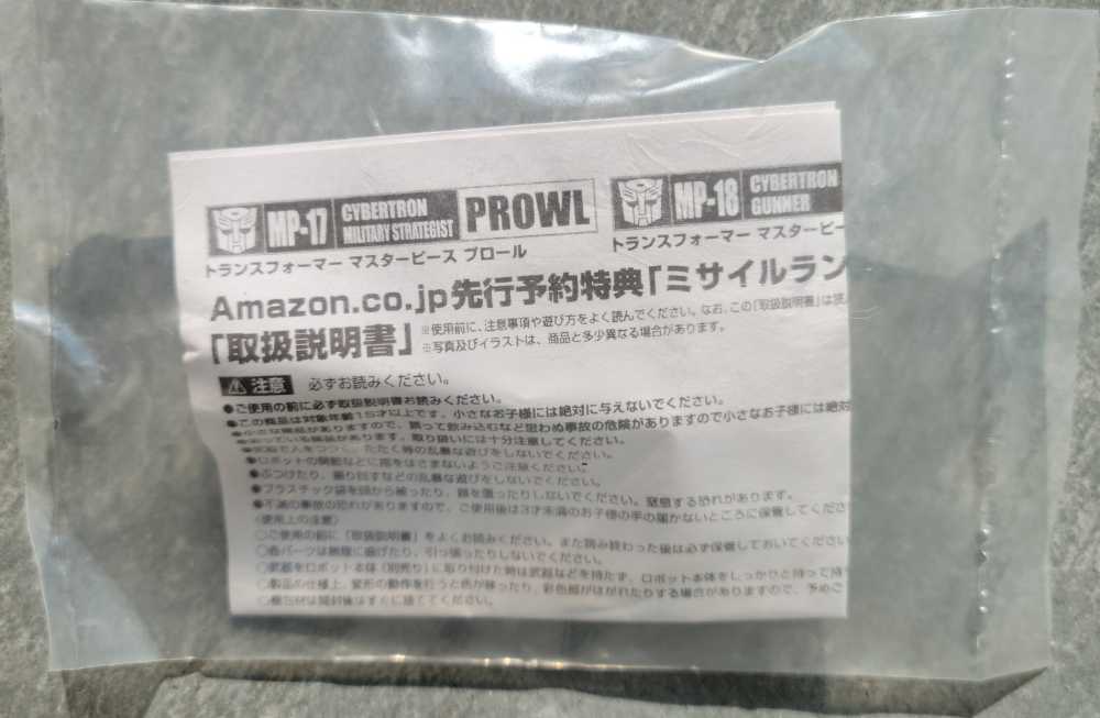 Prowl MP-17  - Takara Tomy (Transformers Parts) action figure collectible - Main Image 2