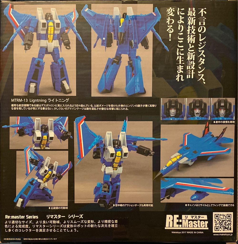 MTRM-13 Lightning - Maketoys (3rd Party Transformers Masterpiece) action figure collectible - Main Image 2