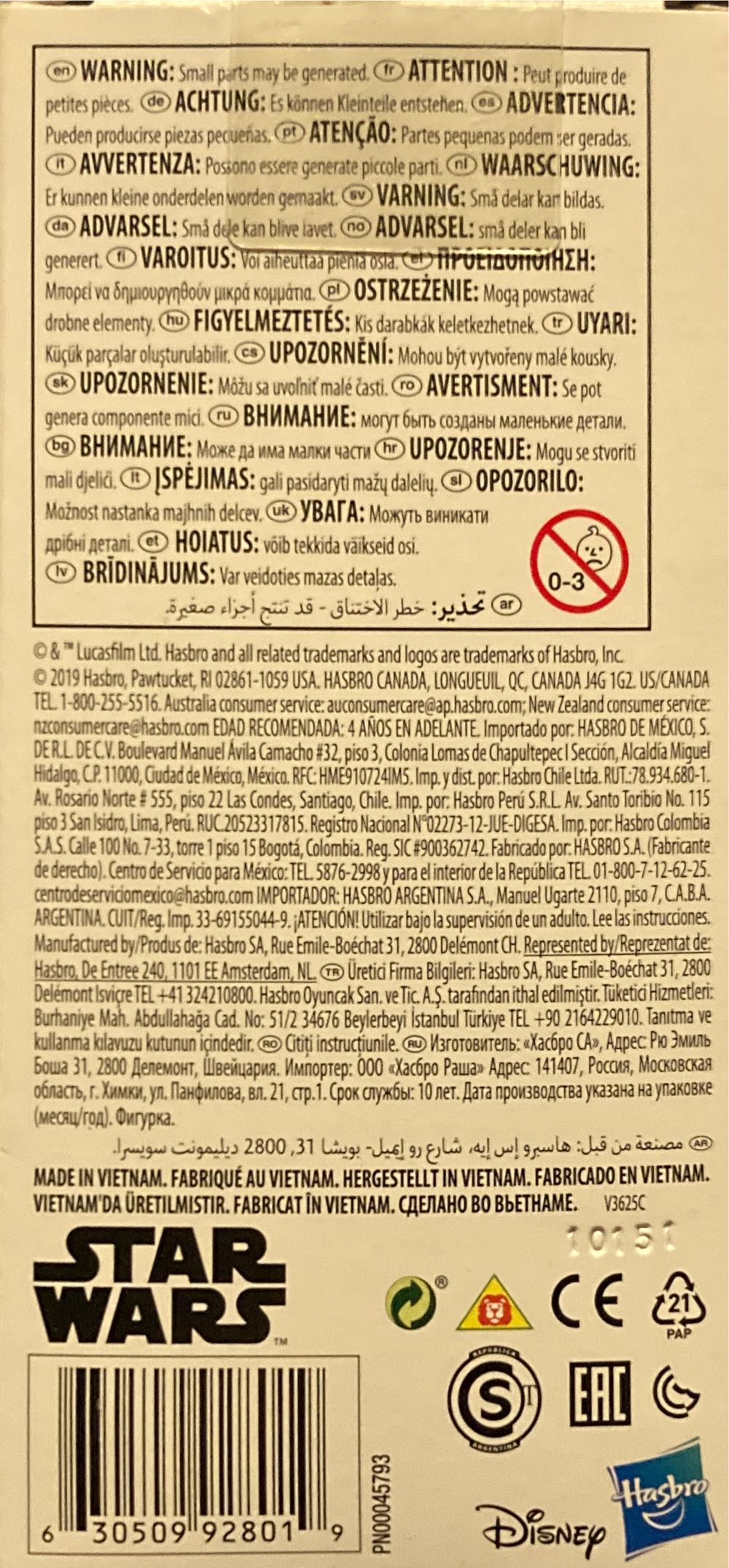 First Order Stormtrooper - Disney / Hasbro (Value Series 5”) action figure collectible [Barcode 630509928019] - Main Image 2