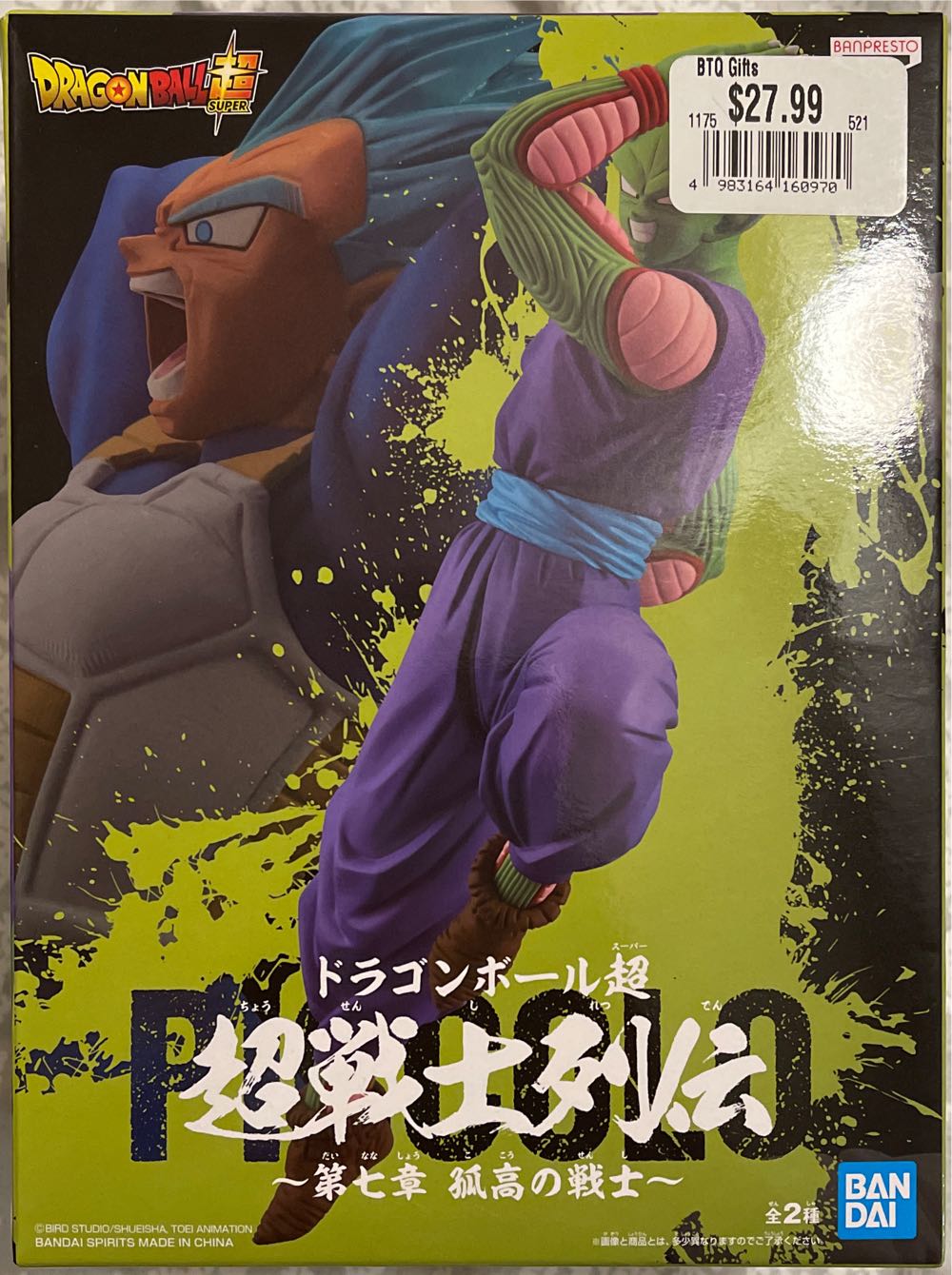 Super Friends Batmobile