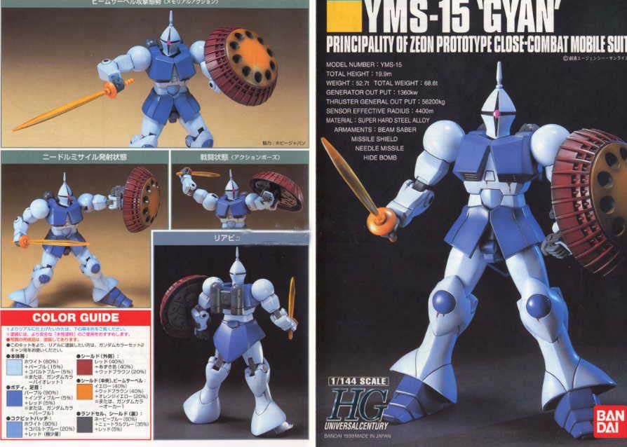 Bandai - Bandai Hobby - Mobile Suit Gundam - YMS-15 Gyan HGUC 1/144 Plastic Model Kit - Bandai/Bandai Hobby action figure collectible [Barcode 4573102592408] - Main Image 2