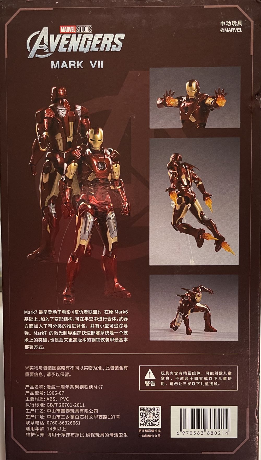 ZD Toys Iron Man Mark 7 (VII) - ZD Toys (MARVEL) action figure collectible [Barcode 6970562680214] - Main Image 2