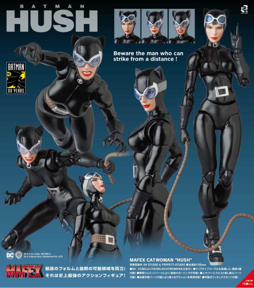 Mafex No. 123 Catwoman - MEDICOM TOY (Batman: Hush) action figure collectible [Barcode 4530956471235] - Main Image 5
